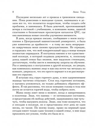 После фото книги 9