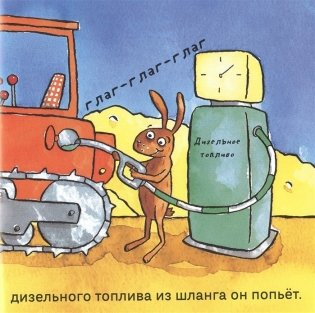 Удивительные экскаваторы фото книги 2