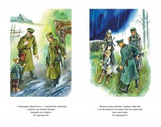 Сын полка фото книги 6