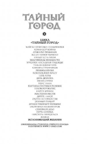 Исполняющий желания фото книги 2