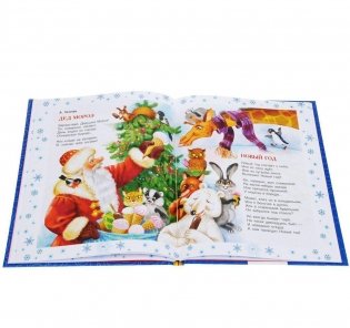 100 стихов про Новый год фото книги 6