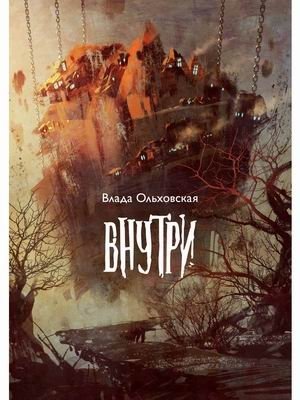 Внутри фото книги