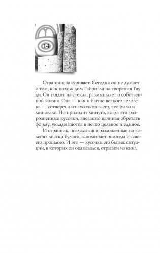 Мактуб фото книги 11