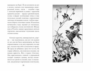 Только роза фото книги 4