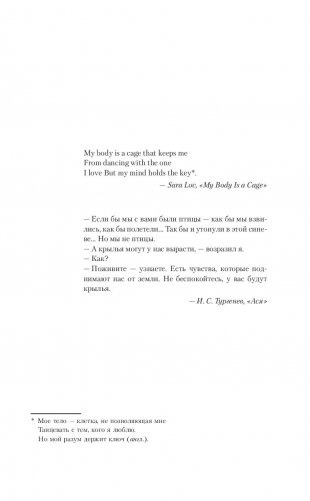 Крылья фото книги 5