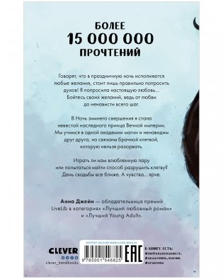 Наследница черного дракона фото книги 8