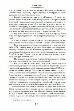 Консуэло фото книги 14