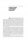 Кайдзен. Ключ к успеху японских компаний фото книги маленькое 9