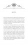 Герой нашего времени фото книги маленькое 3