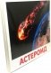 Набор карточек. Космос фото книги маленькое 2