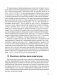 Злокачественные опухоли полости рта и глотки и их лучевое лечение фото книги маленькое 15
