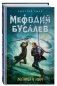 Лестница в Эдем фото книги маленькое 3