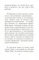 Пятеро, что ждут тебя на небесах фото книги маленькое 10