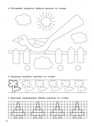 Полный курс обучающих занятий. 3-4 года фото книги 13