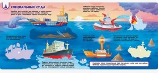 Транспорт. Книга с липучками фото книги 4