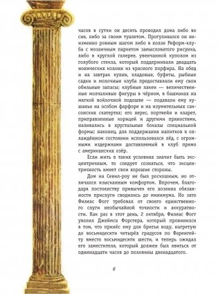 Вокруг света за 80 дней фото книги 5