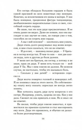 Сердце, которое помнит фото книги 10