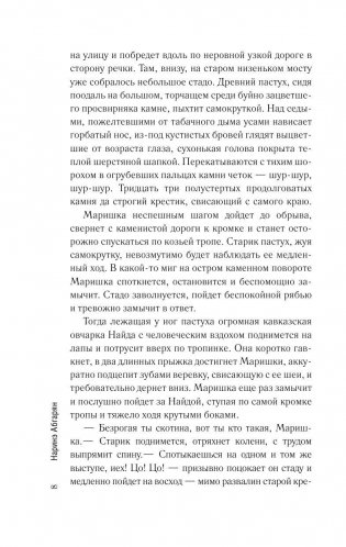 Люди, которые всегда со мной фото книги 9