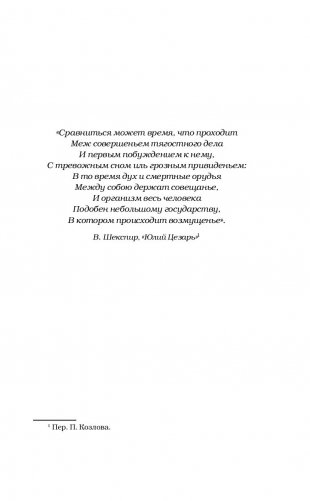 Орудия смерти. Город костей фото книги 8