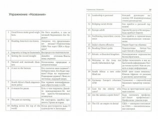 Упражнения для синхрониста. Умильные мордочки енотов. Самоучитель устного перевода с английского языка на русский язык фото книги 2