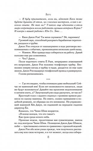 Коснуться твоего сердца. Книга 2 фото книги 6