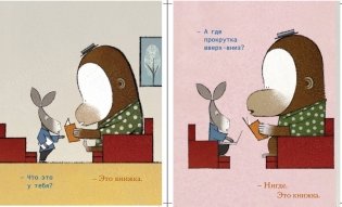 Это книжка фото книги 2