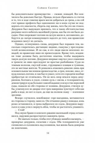 Добыча золотого орла. Пророчество орла фото книги 14