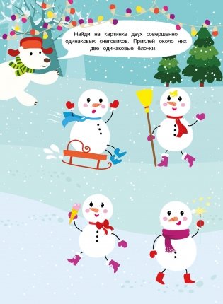 Календарь ожидания нового года. Выпуск 3. Дед мороз фото книги 5