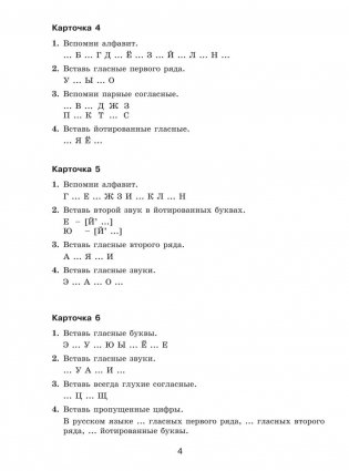 30 000 учебных примеров и заданий по русскому языку на все правила и орфограммы. 3 класс фото книги 11