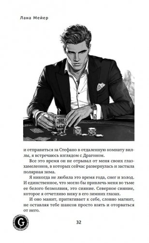 Эскорт фото книги 6