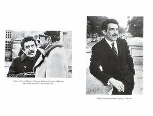 Габриэль Гарсиа Маркес. Письма и воспоминания фото книги 2