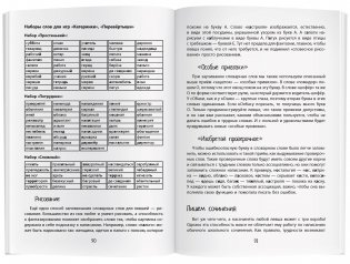 Мир левшат. Учимся без проблем фото книги 6