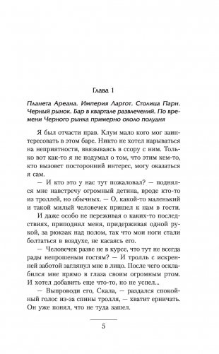 Превентивный удар фото книги 6