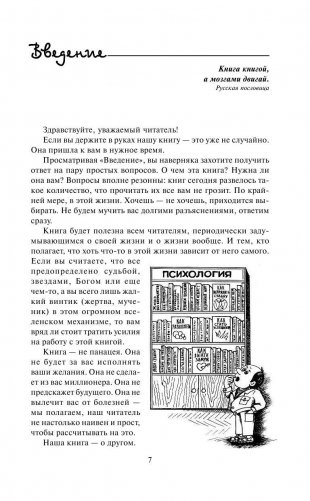 Улыбнись, пока не поздно! фото книги 7