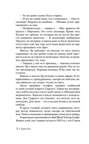 Одна маленькая вещь фото книги 14