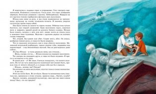 Дети синего фламинго фото книги 6