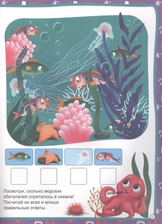 Развиваем внимание фото книги 2