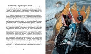 Пиковая дама. Повести фото книги 6