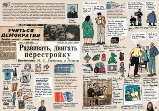 История старой квартиры фото книги 10
