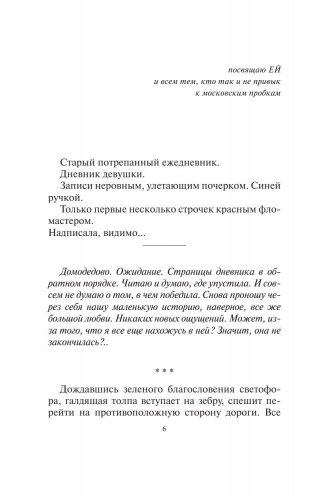 ...нет воспоминаний без тебя фото книги 7