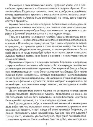 Желтый туман фото книги 4