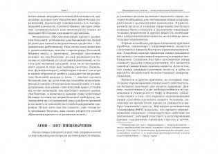 Очистите свой организм от болезней фото книги 5