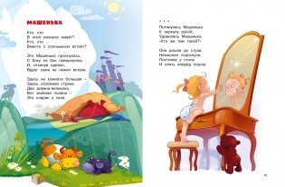Зайка в витрине. Стихи фото книги 6