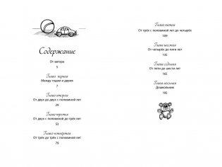 Повесть о моем друге Игоре фото книги 2