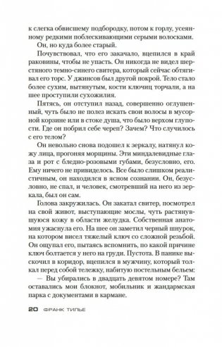 Жил-был раз, жил-был два фото книги 20