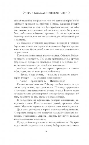 Ведьминские истории. Ни слова о ведьмах! фото книги 5