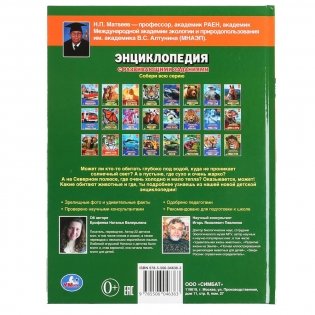 Кто где живет? фото книги 6