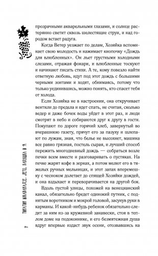 Лето, бабушка и я фото книги 13