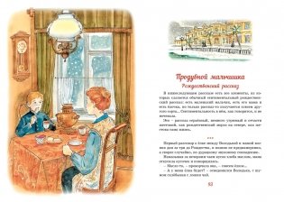 Шалуны и ротозеи фото книги 3