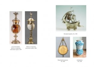 Музейный вор. Подлинная история любви и преступной одержимости фото книги 5